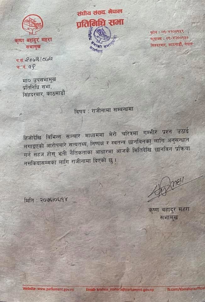 यौन दुराचारको आरोप पछि सभामुख महराले दिए राजीनामा