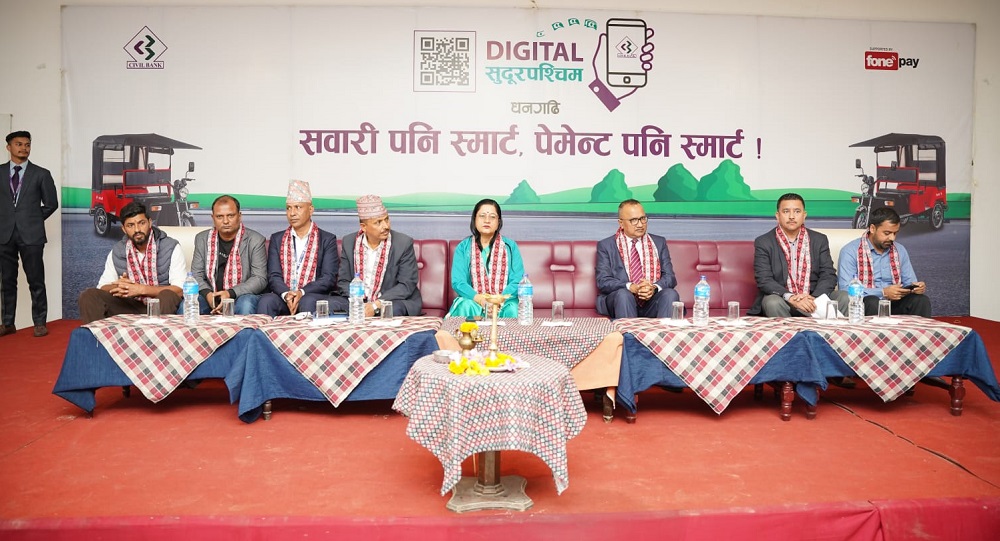 सिभिल बैंकले गर्यो धनगढी र महेन्द्रनगरमा डिजिटल सुदूरपश्चिमको थालनी
