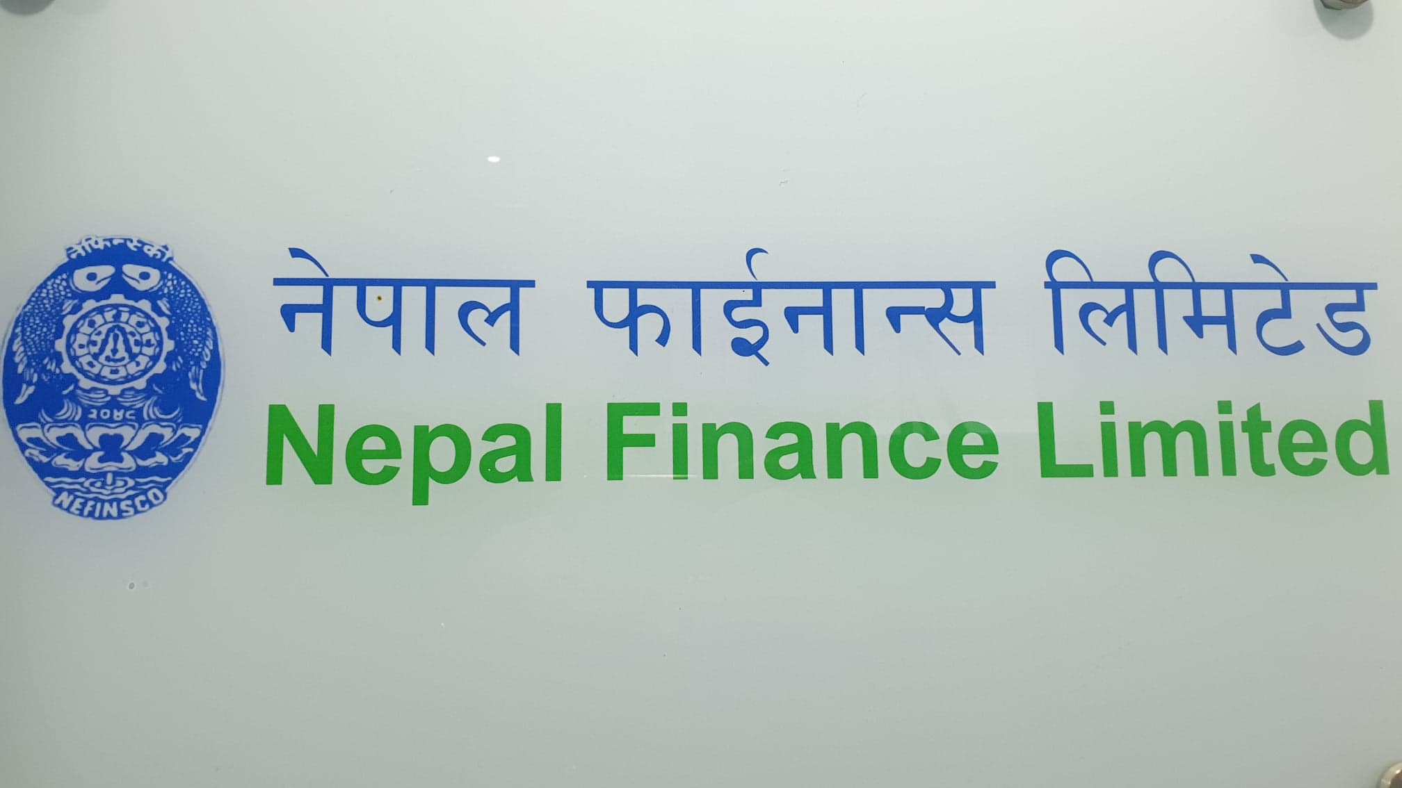 नेपाल फाइनान्सको खुद नाफा ८७.२५ प्रतिशतले घट्यो