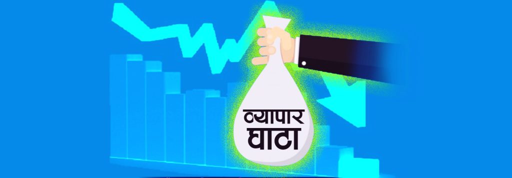 अमेरिकासँगको व्यापारमा १० वर्षमा ६३ अर्ब घाटा