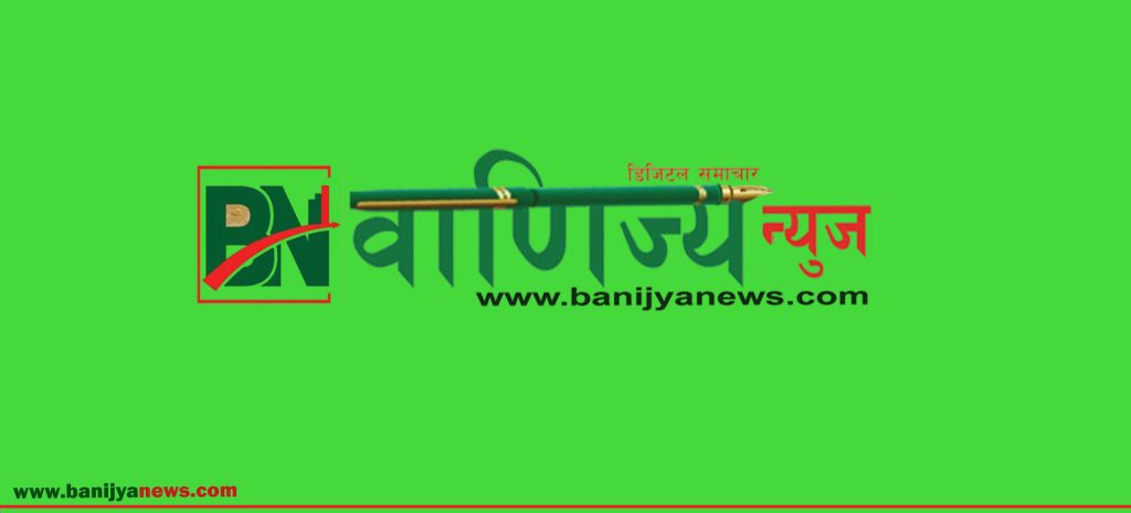 बैंकिङ क्षेत्रमा ‘राज्य हस्तक्षेप’ को बहस, निजी क्षेत्र त्रसित