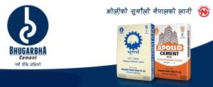भूगर्भ सिमेन्टले गर्‍यो एक अर्ब १३ करोड रुपैयाँको व्यापार