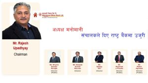 महालक्ष्मी विकासमा अध्यक्षको मनोमानी झन् बढ्दो, तीन संचालक पुगे राष्ट्र बैंक गुहार्न