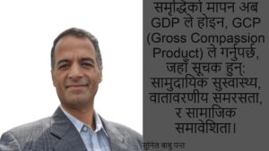 प्रतिनिधित्वमूलक शासन प्रणालीको अन्त्य र लोकतान्त्रिक सङ्घीयताको दर्शन