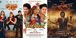 दसैँका अवसरमा प्रदर्शन भएका तीन चलचित्रको व्यापार यस्तो !