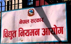 विद्युत नियमन आयोगले संस्थाहरूका लागि नयाँ मापदण्ड ल्याउँदै