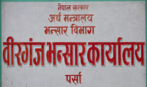 भन्सार एजेन्टको आन्दोलनले ‘जाँचपास’ रोकियो
