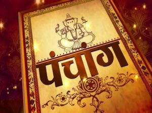 २०८३ को पञ्चाङ्ग २०८२ साल अनुरूप नै प्रकाशन हुने
