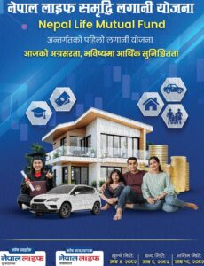 नेपाल लाइफ समृद्धि लगानी योजनाको इकाई बाँडफाँट