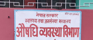 निलम्बनमा मापदण्ड विपरितका सोह्र औषधि पसल