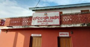 भूमि आयोगमा जग्गा प्राप्तिका लागि ११ लाखको निवेदन
