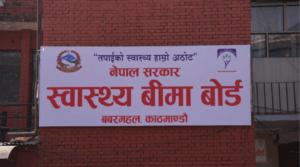 स्वास्थ्य संस्थाले बीमा सेवामा आनाकानी गरे कारबाही हुने बीमा बोर्डको चेतावनी
