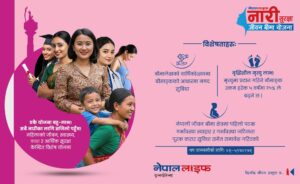 नेपाल लाइफद्धारा नेपालमै पहिलो पटक नारी सुरक्षा बीमा योजना