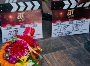 चलचित्र ‘बा : एक योद्धा’को छायांकन सुरु