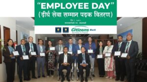 सिटिजन्स बैंकले मनायो कर्मचारी दिवस