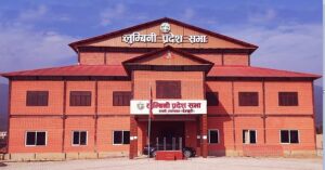 लुम्बिनीको वार्षिक नीति तथा कार्यक्रम प्रदेशसभामा प्रस्तुत हुँदै