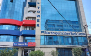 माछापुच्छ्रे बैंकद्वारा ‘एमबीएल आईटी कर्जा’ सार्वजनिक