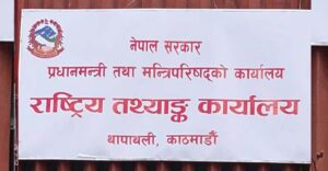 बागमती र गण्डकीको अर्थतन्त्र राष्ट्रिय औसतभन्दा तीव्र, मधेस सबैभन्दा कमजोर