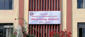 ६६ खर्ब पुग्यो मुलुकको अर्थतन्त्रः बागमतीको हिस्सा ३६ प्रतिशत हुँदा मधेश सबैभन्दा सुस्त, अन्यको अवस्था कस्तो ?