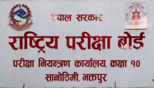 एसईईको नतिजा पुनर्योगका लागि ३३ हजारको आवेदन, लापरवाही कि कमजोरी ?