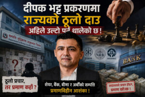 प्राविधिक मुद्रालाई फौजदारी बनाइयो – नियामक निकायबाटै चिनोफानो गर्न सकिन्थ्यो, अहिले विभाग आफैं अलमलमा
