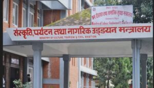 हवाई सुरक्षालाई आधुनिकीकरण गर्नेबारे पर्यटन मन्त्रालयको विज्ञहरूसँग परामर्श