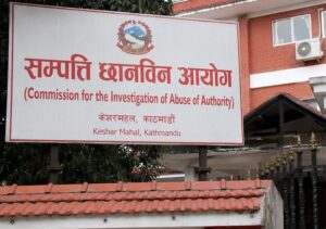 सम्पत्ति छानबिन आयोगमा ३,५०० ले बुझाए विवरण, म्याद पुनः थपियो