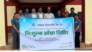 सांग्रिला डेभलपमेन्ट बैंकद्वारा दार्चुलामा निःशुल्क आँखा परीक्षण शिविर सञ्चालन