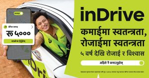 इनड्राइभले नेपालमा पाँच वर्ष पूरा गरी ल्यायो चालक लक्षित विशेष क्याम्पेन
