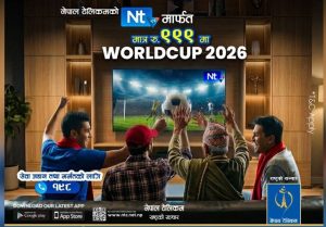 फिफा विश्वकप २०२६ लक्षित नेपाल टेलिकमको विशेष प्याकेज सार्वजनिक