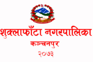 अनधिकृत रूपमा घुम्ती व्यापार गर्न नपाइने