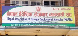 सहमति जुटेपछि म्यानपावर व्यवसायीको आन्दोलन स्थगित