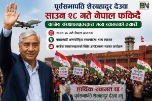देउवा स्वदेश फर्किंदै, स्वागतमा सांस्कृतिक झाँकीदेखि राष्ट्रिय भेलासम्म