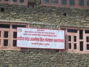 दुई महिनामा ४३ नयाँ उद्योग दर्ता