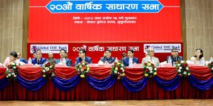 ग्लोबल आइएमई बैंकको २० औँ साधारणसभा सम्पन्न